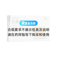 尼麥角林片(齊都天邁)