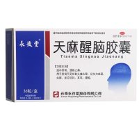 天麻醒脑胶囊(永孜堂)