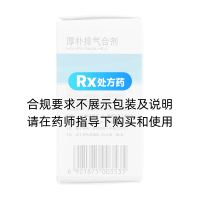 厚樸排氣合劑(瑞陽(yáng))