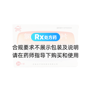 氯化鉀緩釋片(鶴靈)