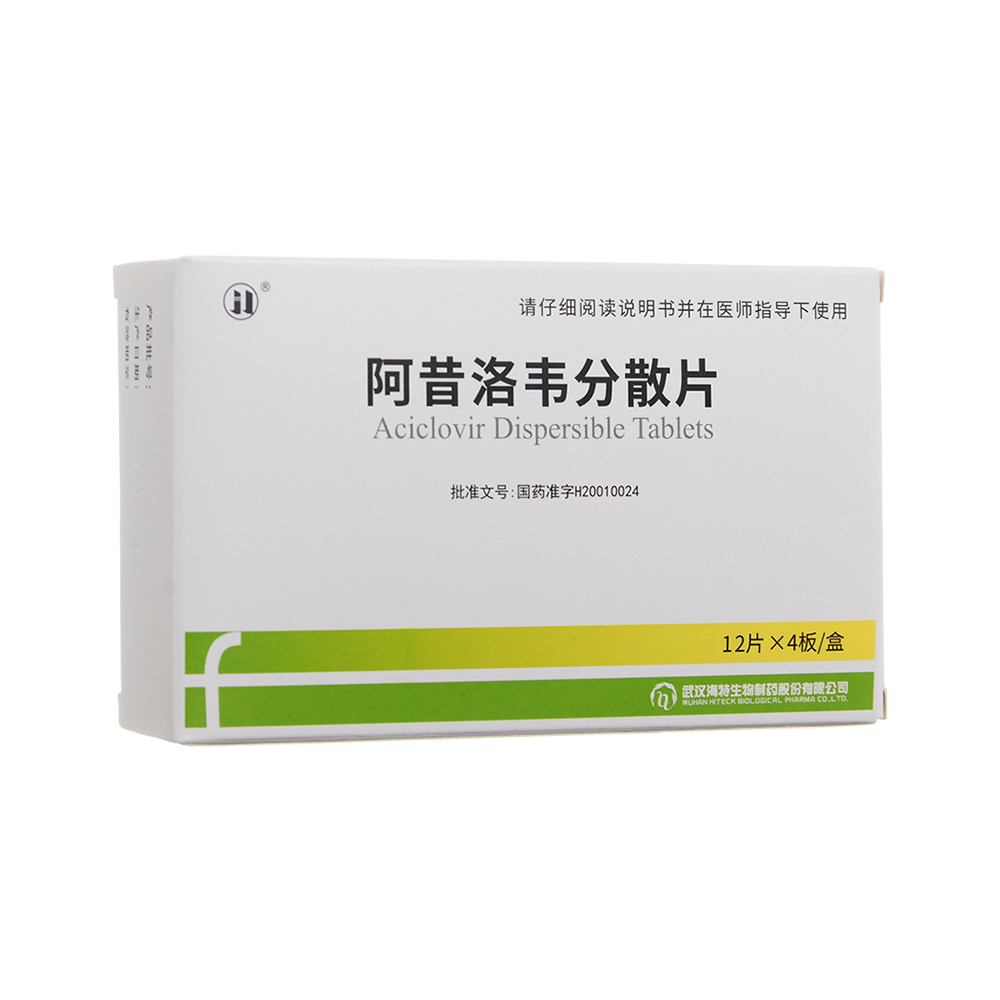 阿昔洛韦分散片(其他)