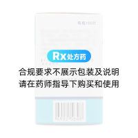 氯氮平片(彼迪)