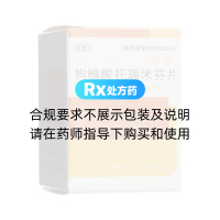 枸櫞酸托瑞米芬片(樞瑞)