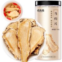 当归片(福东海)