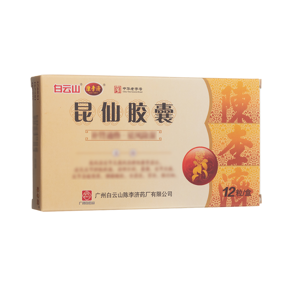 昆仙胶囊(白云山 陈李济)