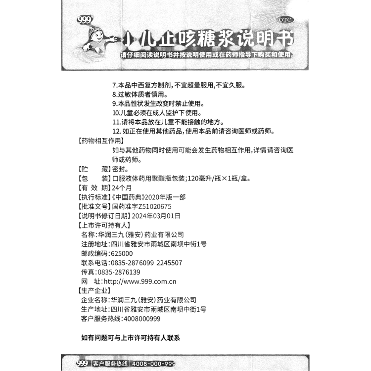 商品说明书