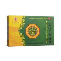 十五味龙胆花丸(卓玛丹)