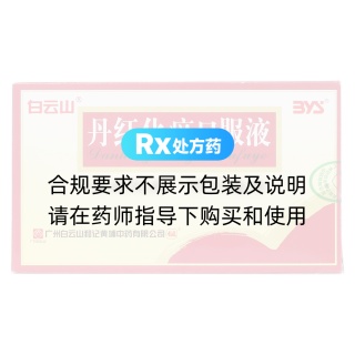 丹红化瘀口服液(白云山)