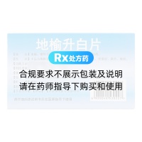 地榆升白片(地奥)