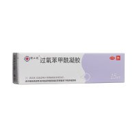 过氧苯甲酰凝胶(明必欣)