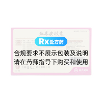 血尿安胶囊(雷允上)