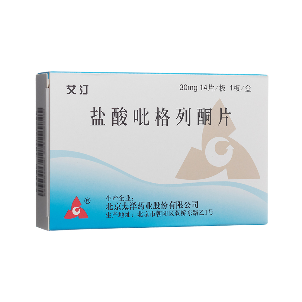 盐酸吡格列酮片(艾汀)