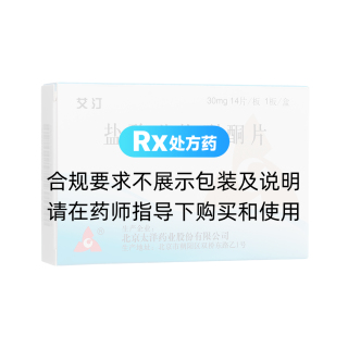 鹽酸吡格列酮片(艾汀)