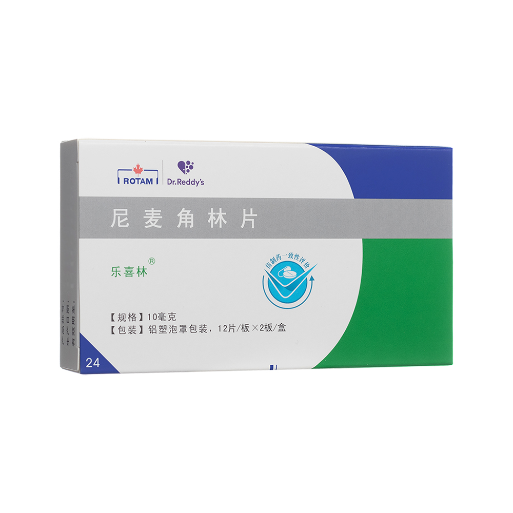 尼麦角林片(乐喜林)