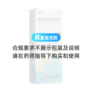 普拉洛芬滴眼液(眾生)