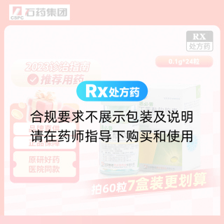 丁苯酞软胶囊(恩必普)