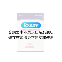 丙硫氧嘧啶片(海默尼)