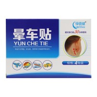 晕车贴(绿蓓健)