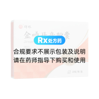 金嗓開(kāi)音膠囊(碑林)