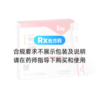 玛仕度肽注射液(信尔美)