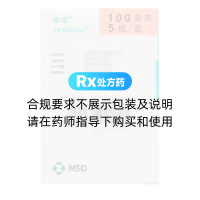 替莫唑胺膠囊(泰道)