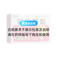 妇乐颗粒(葵花)