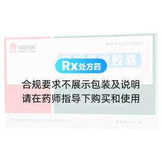 风湿骨痛胶囊(中国药材)