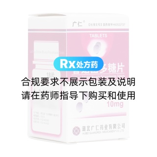 香菇菌多糖片(广仁)