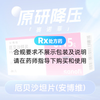 厄贝沙坦片(安博维)