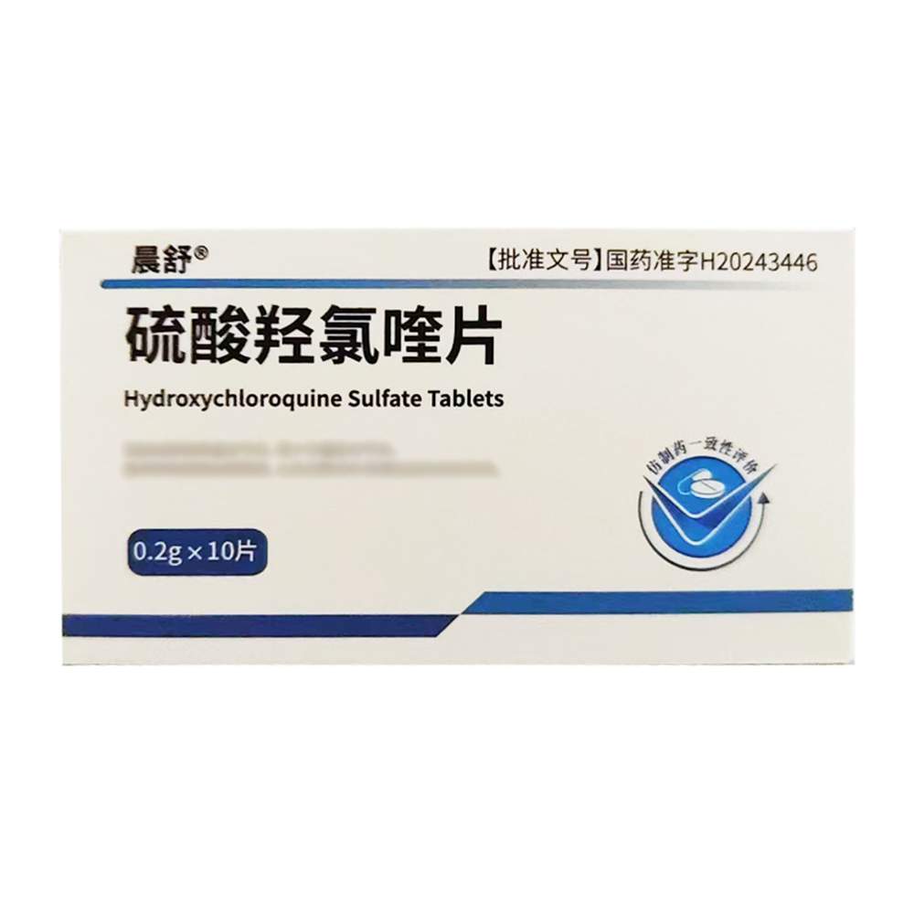 硫酸羟氯喹片(晨舒)