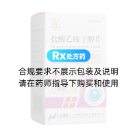 盐酸乙胺丁醇片(华南牌)