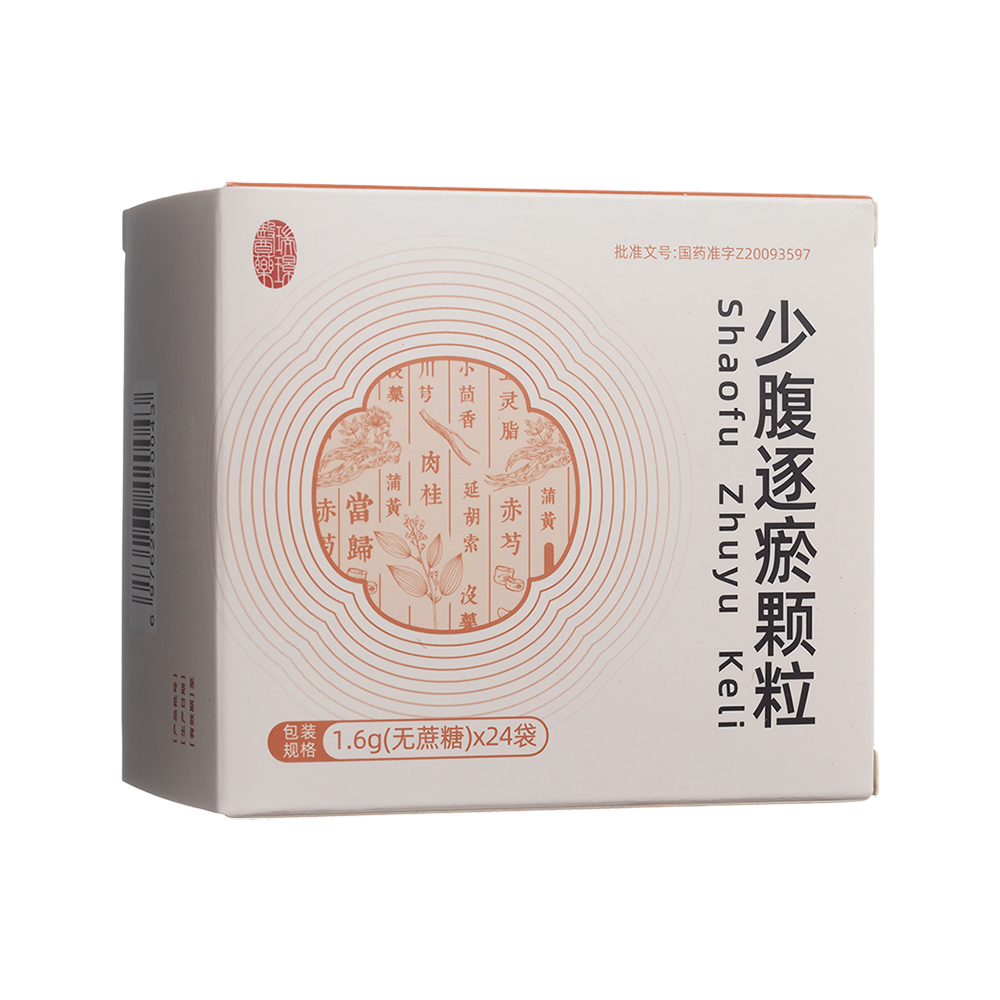 少腹逐瘀颗粒(北卫)