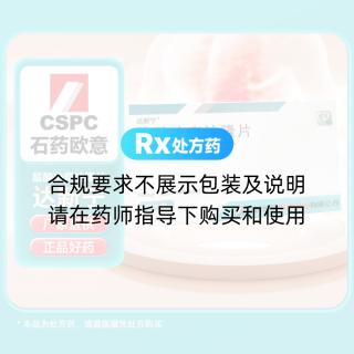 盐酸决奈达隆片(达新宁)