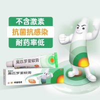 莫匹罗星软膏(百多邦)