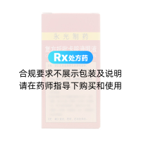 复方托吡卡胺滴眼液(UNIVISION)