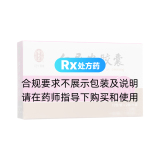 血尿安胶囊(雷允上)