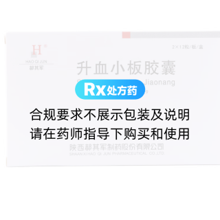 升血小板胶囊(郝其军)