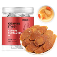 红参片(福东海)
