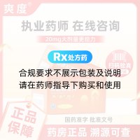 他达拉非片(爽度)