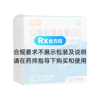 口服补液盐散(Ⅲ)(博叶)