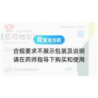 尼可地爾片(天方)(天方佑欣)