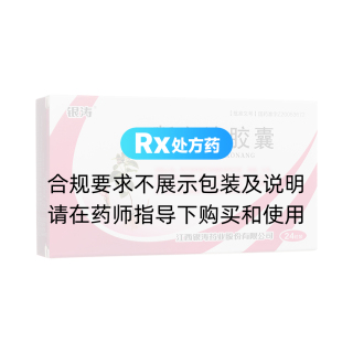 断血流胶囊(银涛)