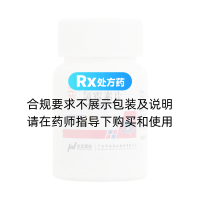 氯霉素片(华南牌)