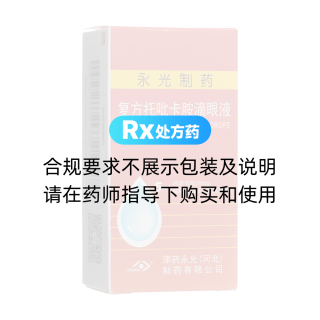 复方托吡卡胺滴眼液(UNIVISION)