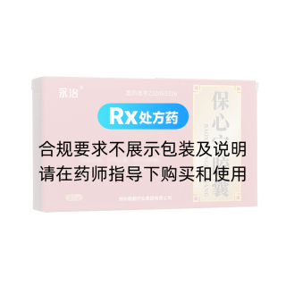 保心宁胶囊(永治)
