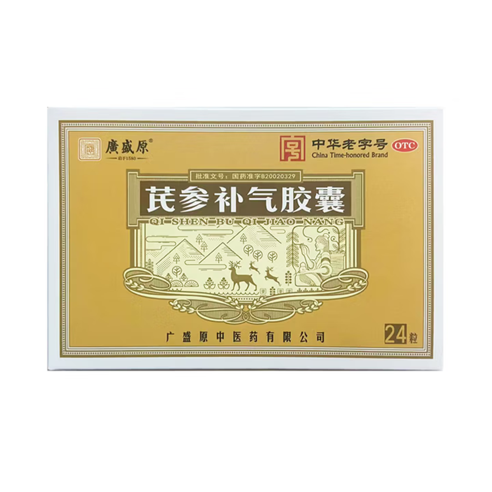 芪参补气胶囊(广盛原)