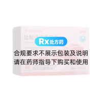 盐酸达泊西汀片(白云山铁玛)