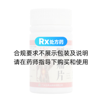 腰痛片(五虎山)