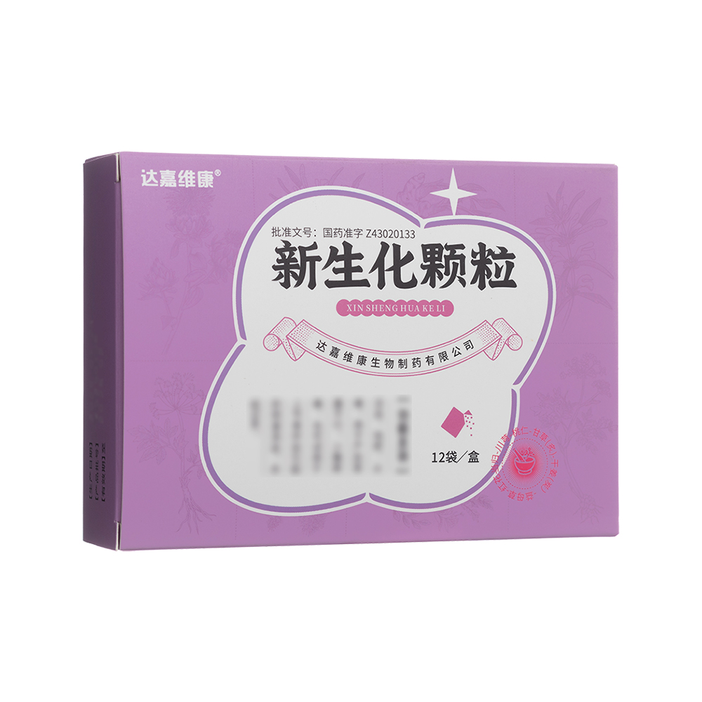 新生化颗粒(达嘉维康)