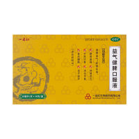 益气健脾口服液(一品红)